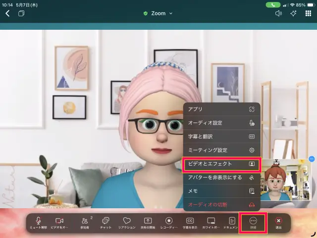 ZoomiPadの背景とビデオとエフェクト設定