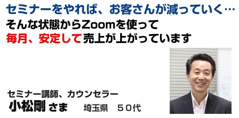 小松剛さま
