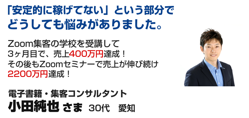 小田純也さま