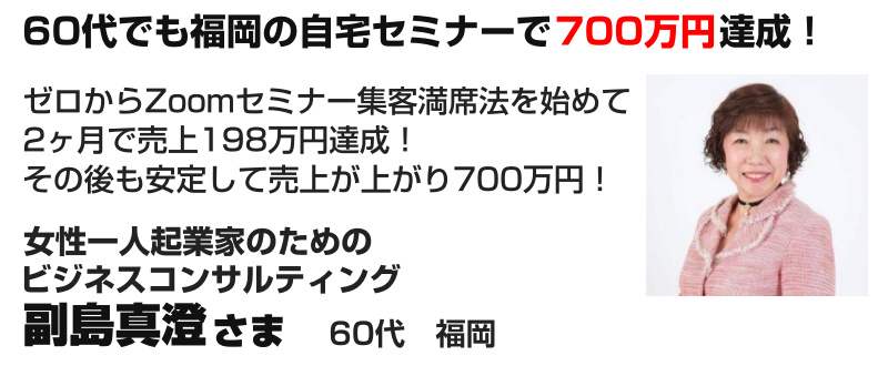 副島真澄さま
