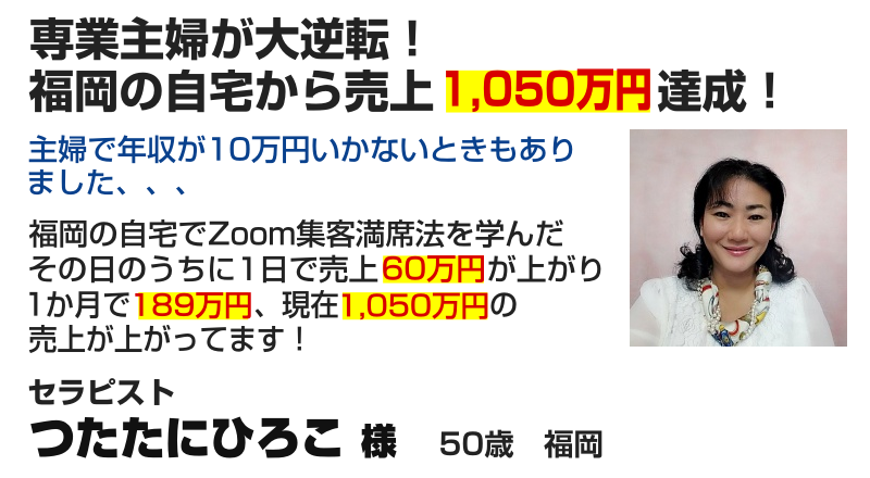 セラピスト つたたにひろこ様