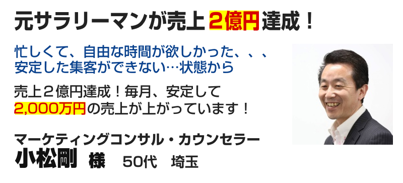 カウンセラー 小松剛様